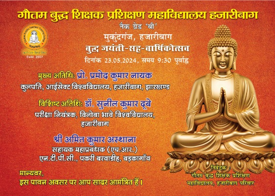 Gautam Buddha Teachers Tranning College